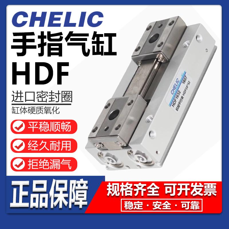 气立可手指气缸HDF可开发票现货