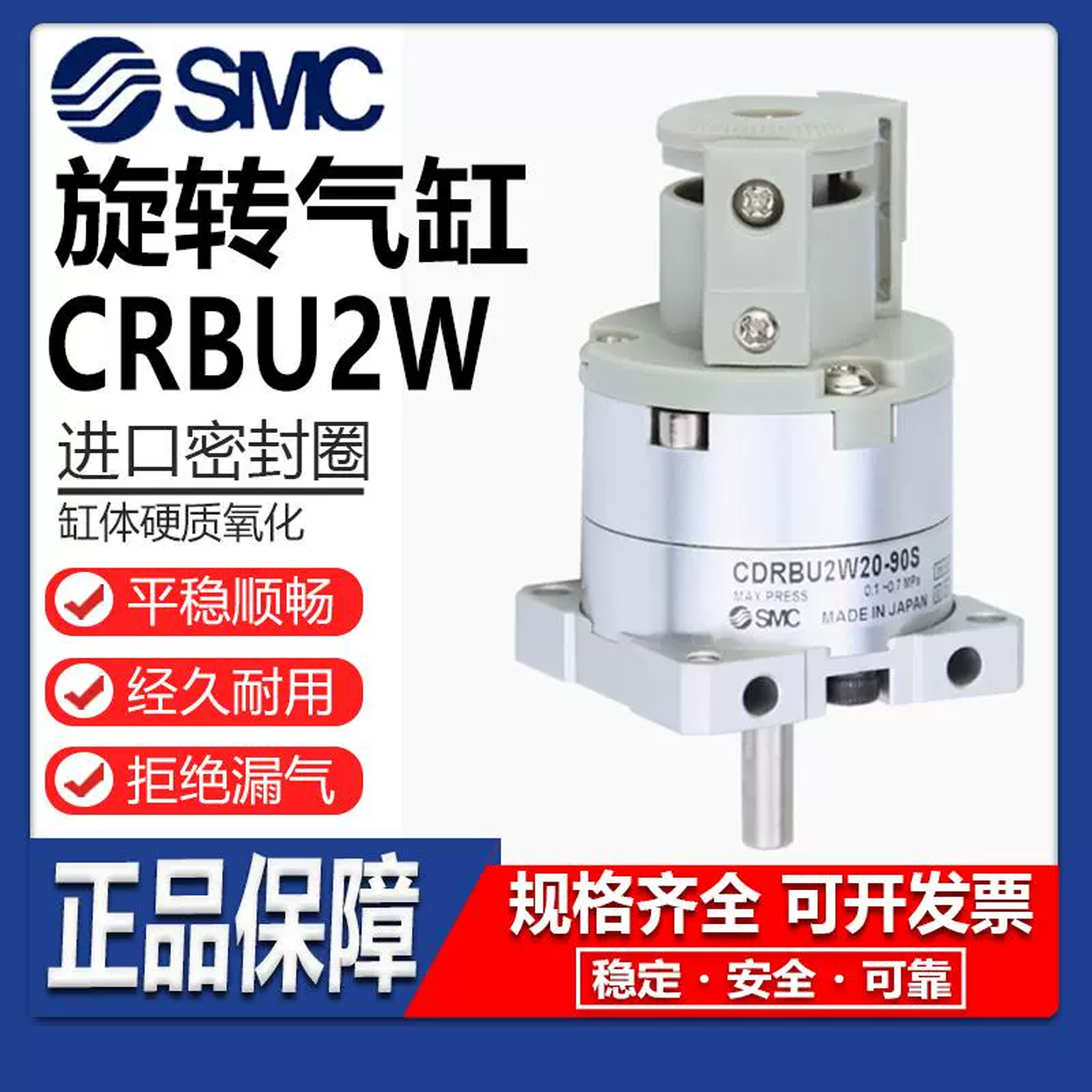 SMC自由安装型摆动旋转气缸