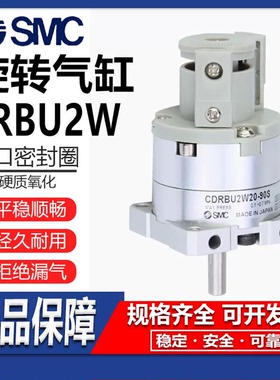 SMC叶片式自由安装型摆动旋转气缸CRBU2W/CDRBU2W10-90-180-270SZ