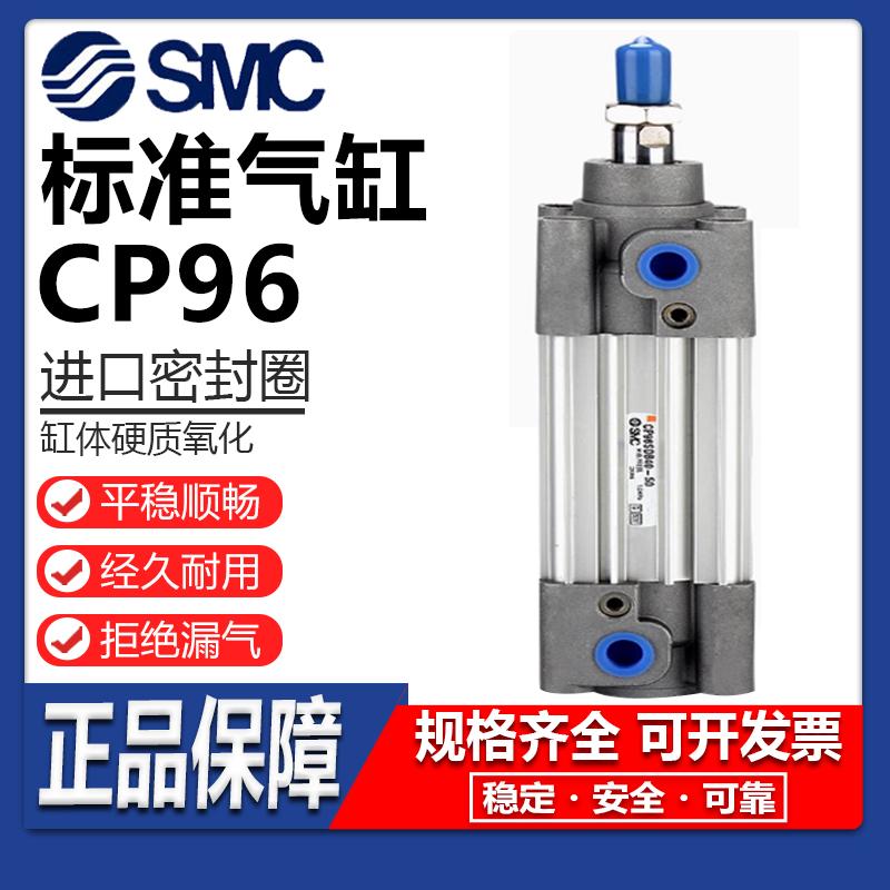 SMC标准气缸可开发票质保一年