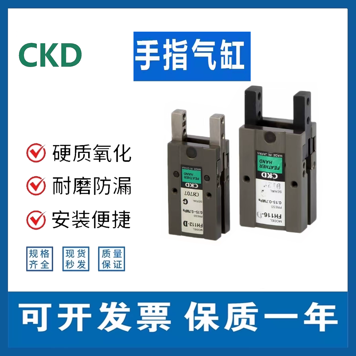 CKD喜开理手指气缸FH1现货