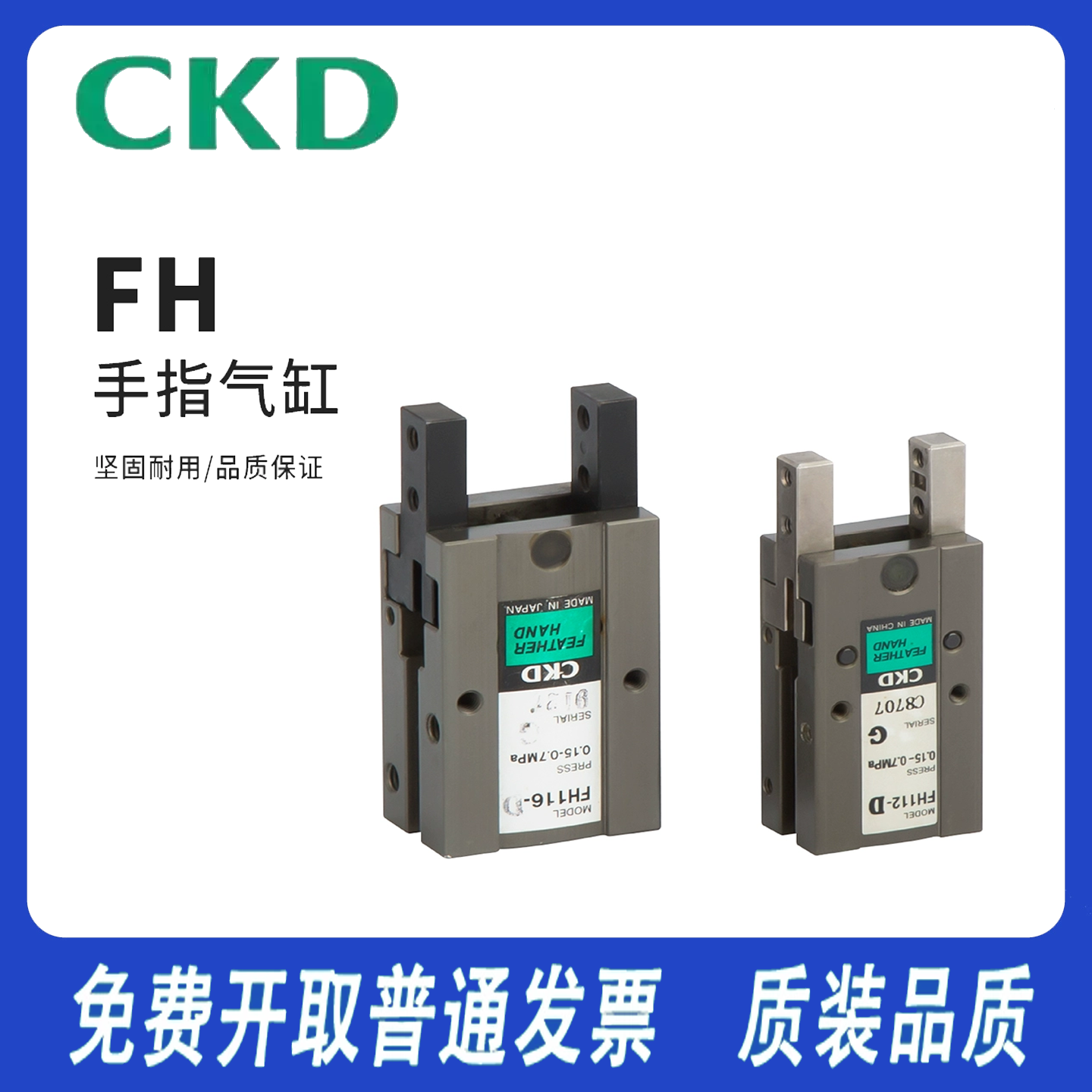 CKD手指气缸机械式FH5平行夹爪气动FH110-112-116-120-125D-0气缸