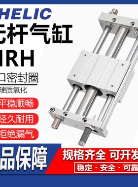 CHELIC气立可无杆气缸MRH6 10 15 20 25 32 40*100*200*500*1000H