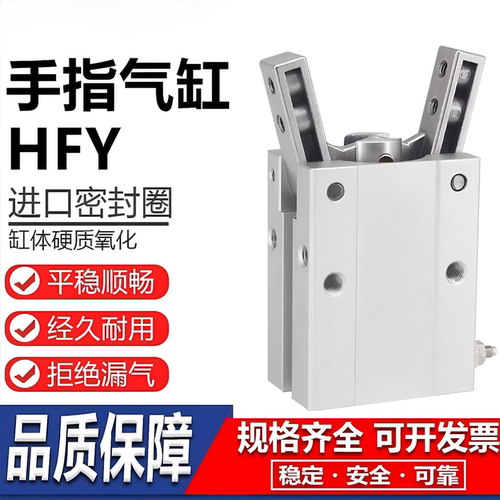 气动Y型手指气缸6支点开闭
