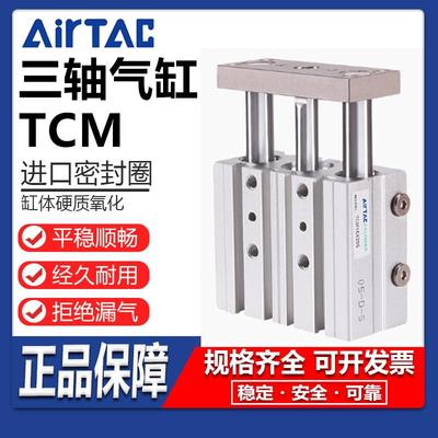 现货销售三轴三杆气缸可开发票