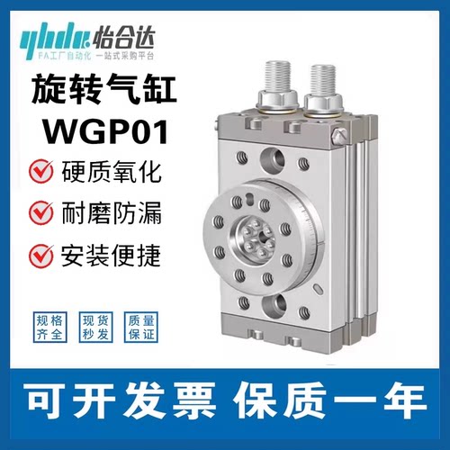怡合达型180°可调旋转气缸