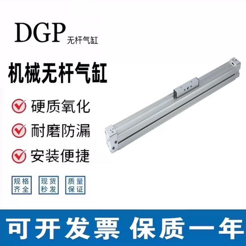 FESTO机械式无杆气缸质保一年