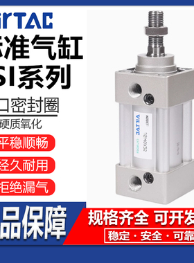 AirTAC亚德客JSI标准气缸JSI32/40/50/63/80/100/125X50X00X500S