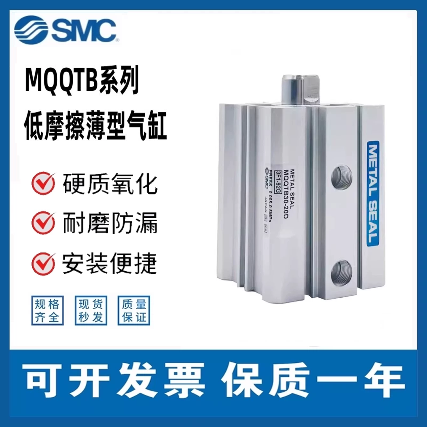 SMC薄型气缸MQQTB20-10D-20D