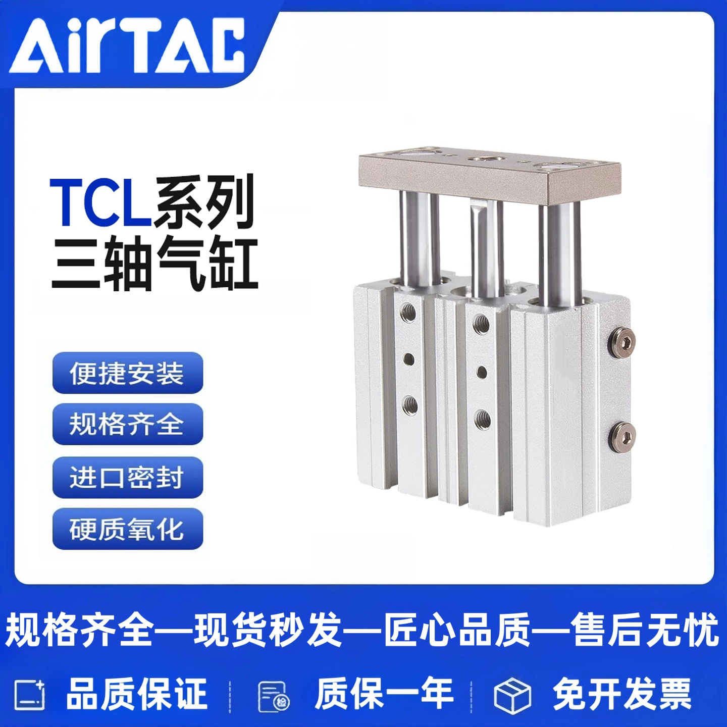 亚德客三轴三杆带导杆气缸TCL12/16X10X20X25X30X40X50X60X70X75S