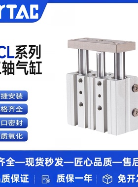 亚德客三轴三杆带导杆气缸TCL12/16X10X20X25X30X40X50X60X70X75S