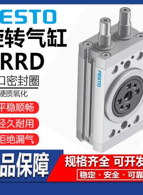 FESTO费斯托旋转摆动气缸DRRD8-12-16-20-25-32-35-180-FH-PA-Y9A