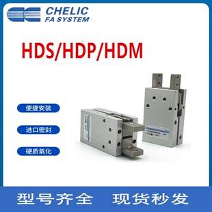 HDZ10 气立可平行Y型机械夹手指气缸HDM HDS HDP
