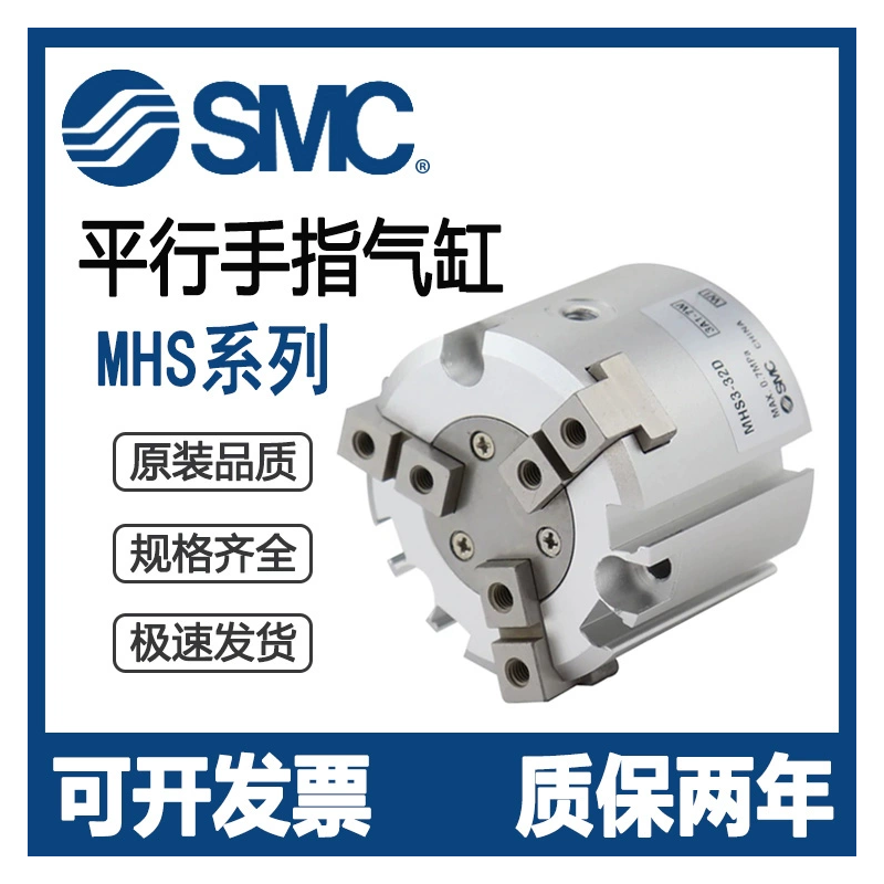 气动手指气缸MHS2/3/4-16D/20D/25D/32D/40D/50D/63D/80D/100现货