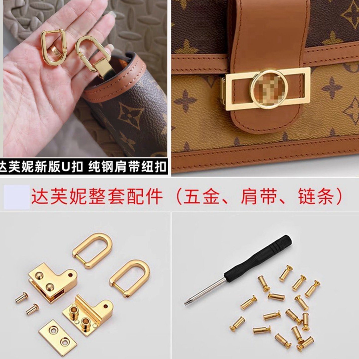 适用lv新版达芙妮Dauphine