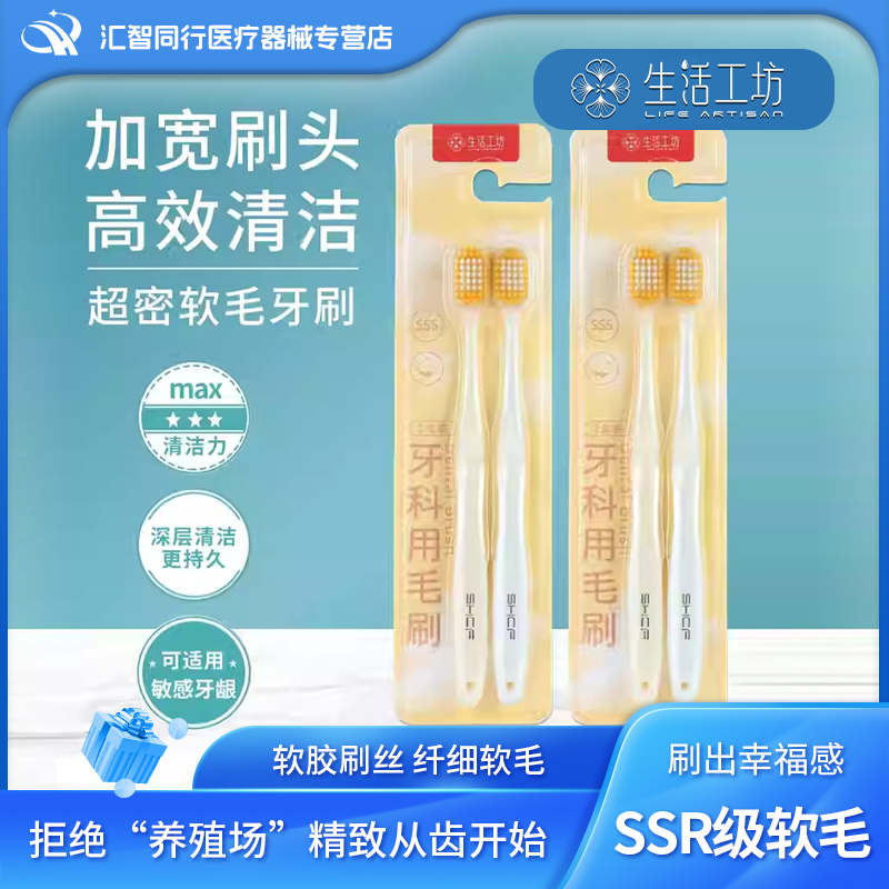 超软毛牙刷情侣家用护龈清洁成人