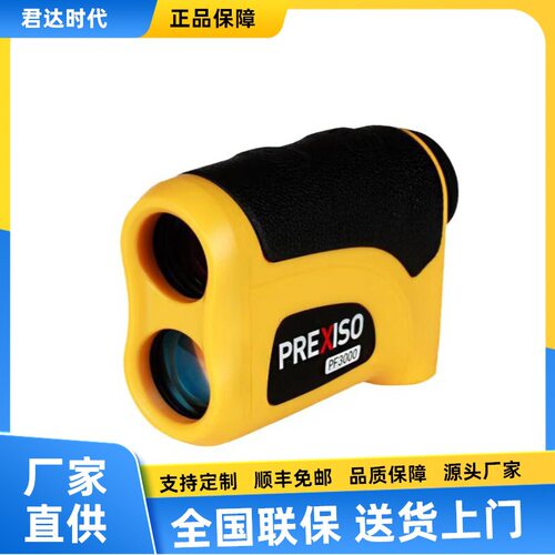 普瑞测PREXISO PF1500手持式测距望远镜1500米手持测距望远镜PF12