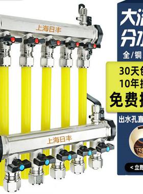 分水器日丰地暖分集水器全套家用大流量全铜加厚正品4分一整套