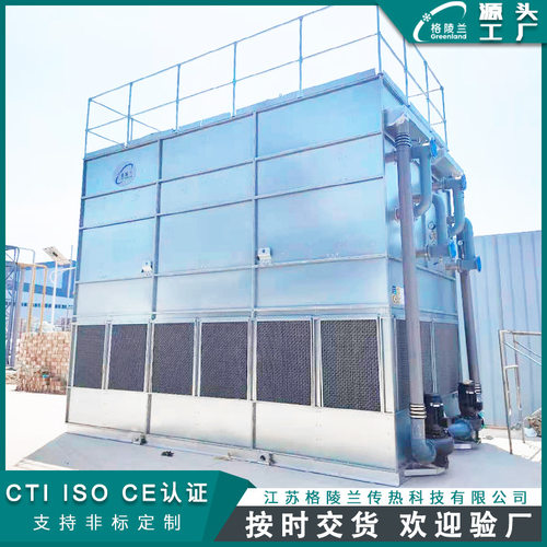 大型干湿联合闭式冷却塔 化工厂干湿复合机械通风闭式循环水系统