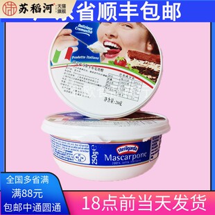 琪雷萨马斯卡彭奶酪卡朋芝士马斯卡布尼提拉米苏卡邦250g