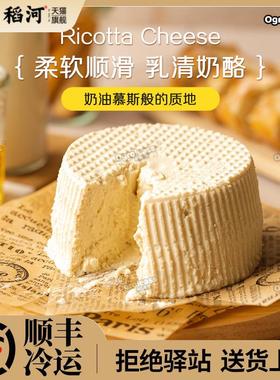 柏札莱Ricotta欧芝挞奶酪 欧芝塔奶酪乳清芝士125g 涂抹面包奶酪