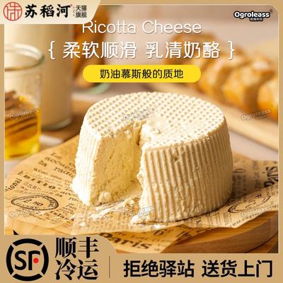 柏札莱Ricotta欧芝挞奶酪 欧芝塔奶酪乳清芝士125g 涂抹面包奶酪