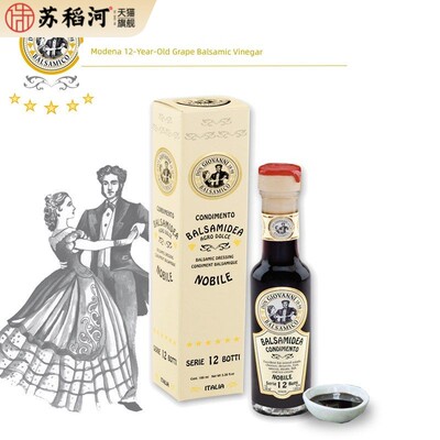 意大利进口12年巴萨米克醋balsamic vinegar摩德纳香醋葡萄醋黑醋