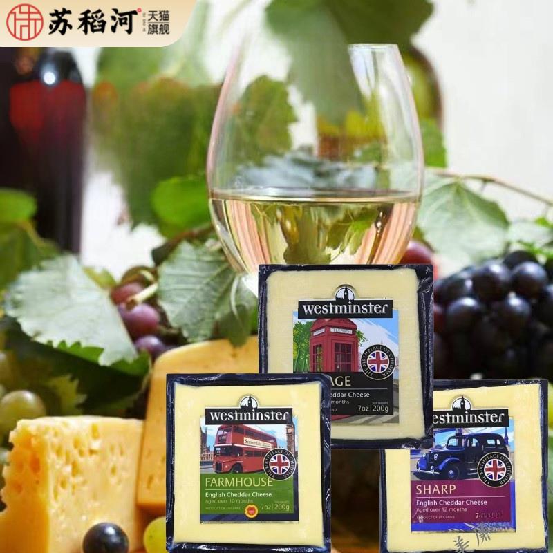 威敏斯特 十五个月英国切达奶酪200g陈年车达干酪 cheddar cheese