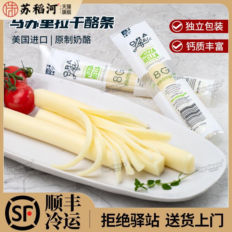 原制手撕芝士条170g原装进口吉芝生活即食干酪条棒马苏里拉奶酪棒