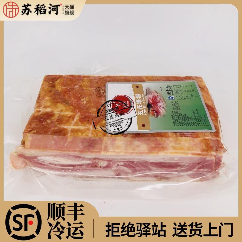 美式培根切片2kg猪肉 五花肉腩片熏肉早餐火腿福瑞斯超值培根