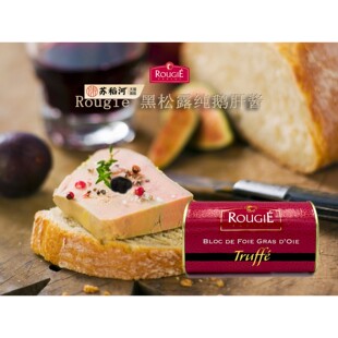 代购 法国进口rougie黑松露鹅肝酱即食禄吉露杰鹅肝酱100%纯度鹅肝