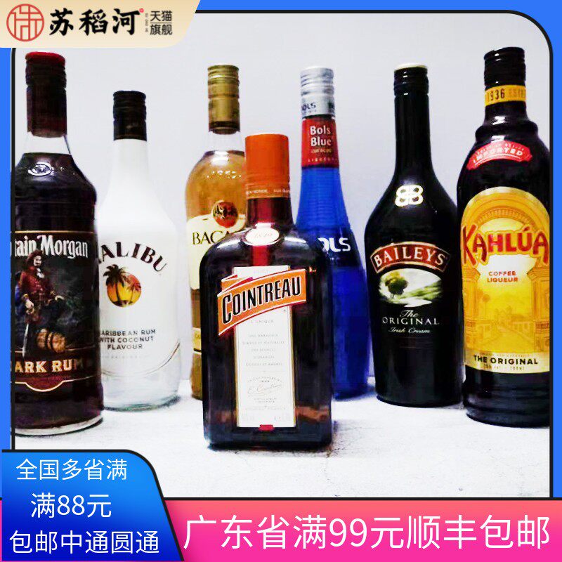百利甜百加得白金黑朗姆甘露咖啡力娇酒君度椰子西点慕斯烘焙用酒