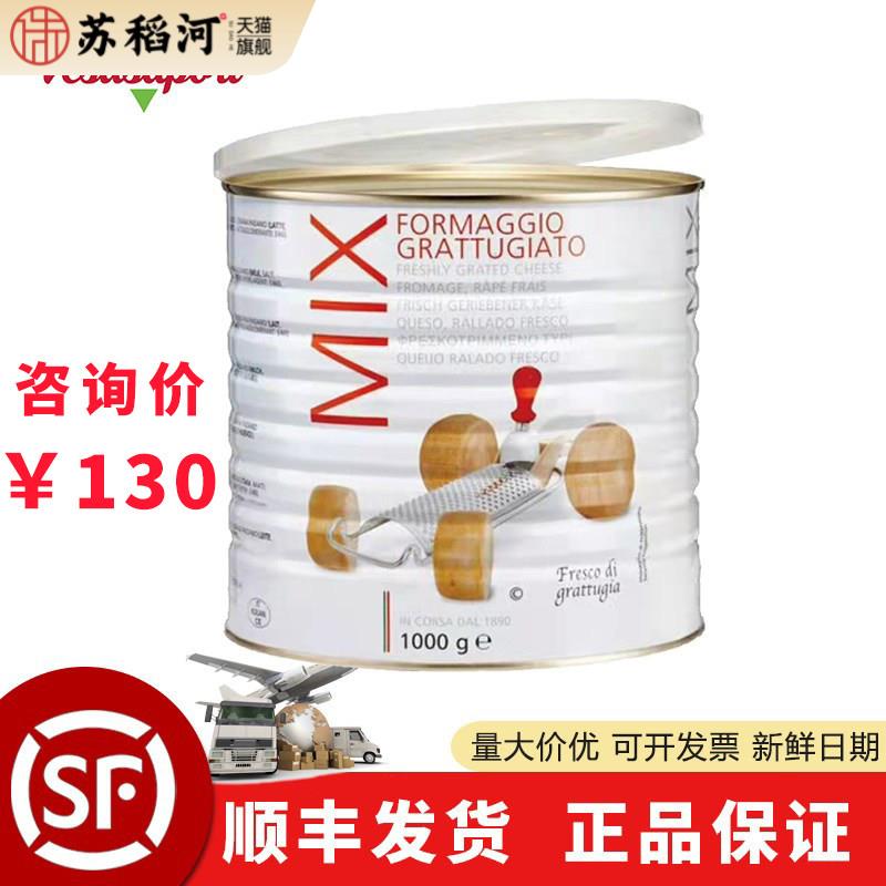 马塞研磨干酪粉1kg意大利进口帕玛森芝士粉意面蛋挞烤披萨马赛