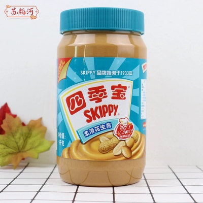 正宗四季宝柔滑花生酱1kg 商用拌面火锅蘸料SKIPPY涂抹吐司面包酱