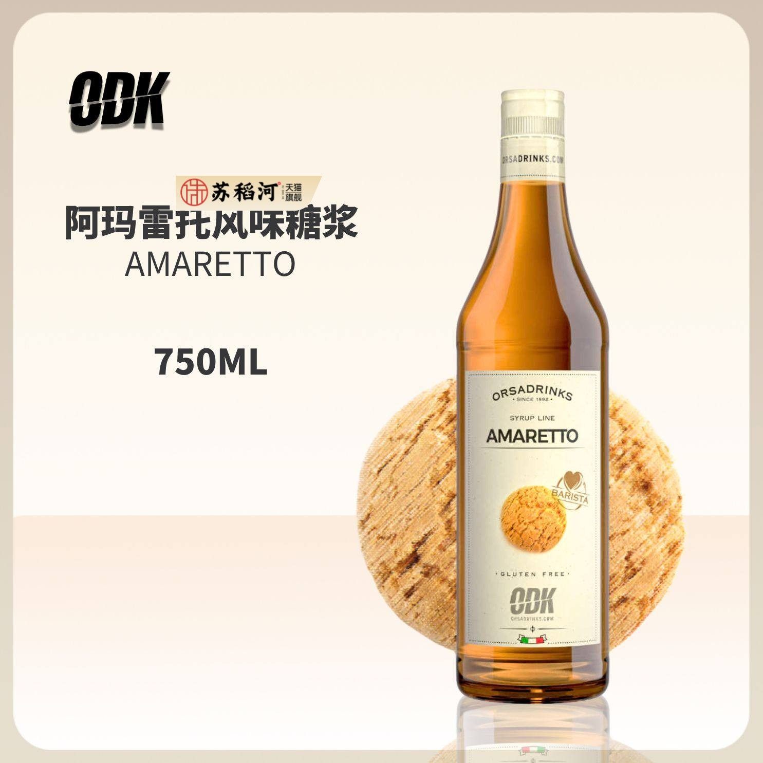 ODK意大利阿玛雷托杏仁饼干糖浆750ml咖啡茶饮鸡尾酒果汁饮料调味,粮油调味/速食/干货/烘焙,果糖/糖浆/麦芽糖/糖膏,淘宝优惠券,粉丝福利购,淘宝优惠卷