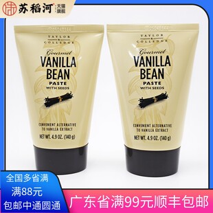 澳洲香草精140g QueenTaylor Colledge天然食用香草膏香草荚籽酱