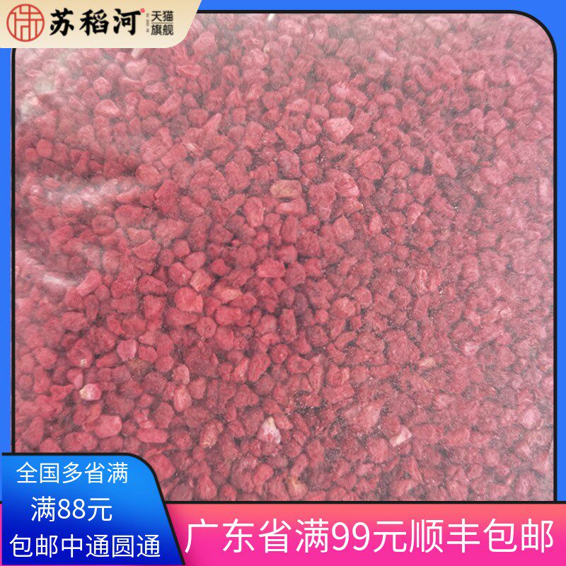 冻干树莓碎粒100g水果颗粒覆盆子树莓丁树莓碎粒蛋糕烘焙装饰包邮