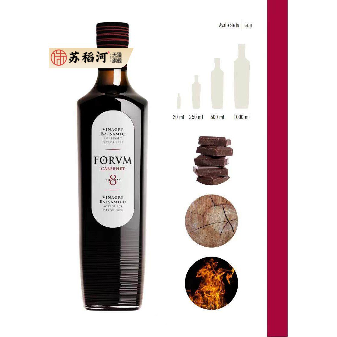 西班牙原装进口FORVM康普诺红白葡萄酒醋陈酿巴萨米克沙拉酱汁