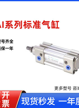 气动气缸SAI32/40/50/63/80/100/125X25X50X75X100S亚德客型
