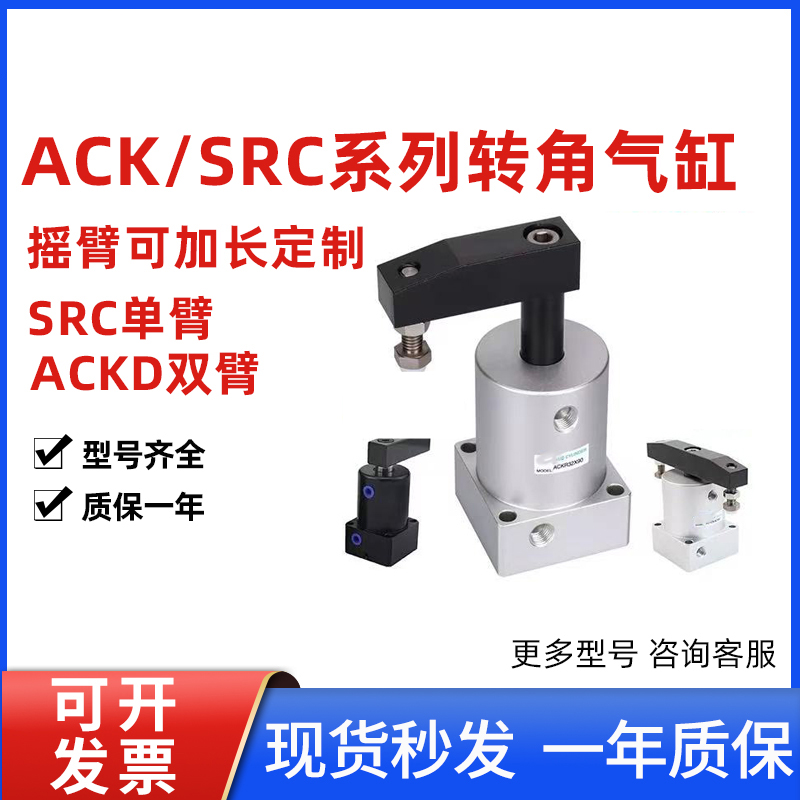 ACK转角下压夹紧旋转气缸180度ACKL/ACKR25/32/40/50/63亚德客型