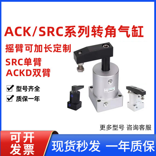 ACK转角下压夹紧旋转气缸180度ACKL/ACKR25/32/40/50/63亚德客型