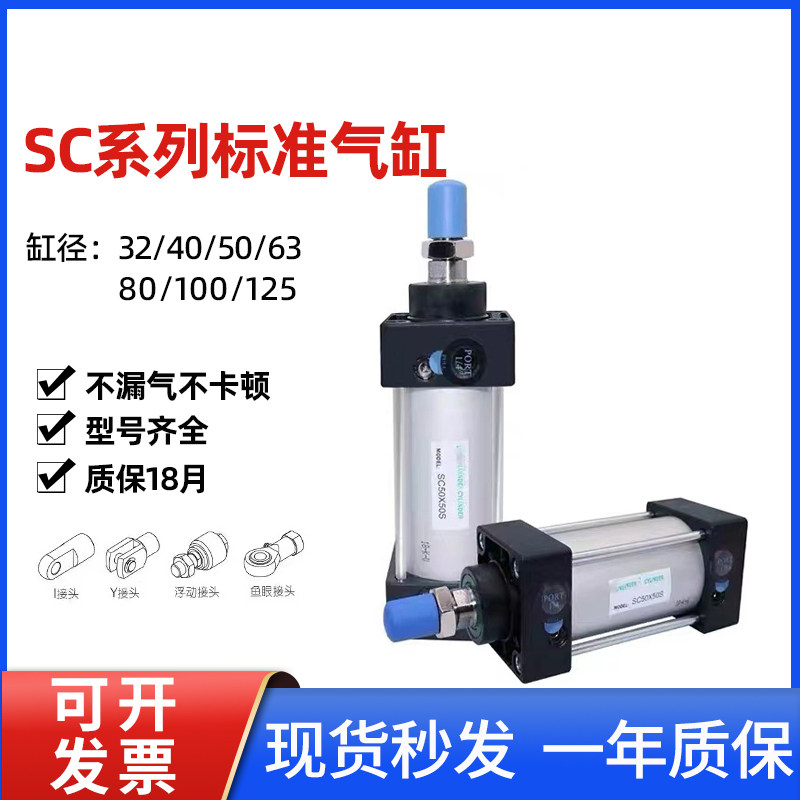 亚德客型标准气缸大推力SC32/40/50/63/80/100/125X25X75X150X200