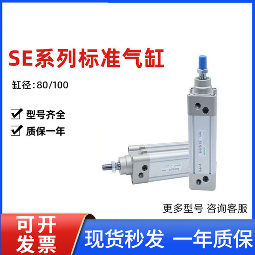 标准气缸SE80/100X25X50X75X100X125X150X175X200X250S亚德客型