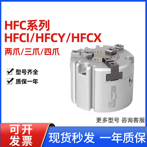 亚德客型三四爪气缸手指夹抓HFCI/HFCY HFCX16/20*25/32/40/50/63