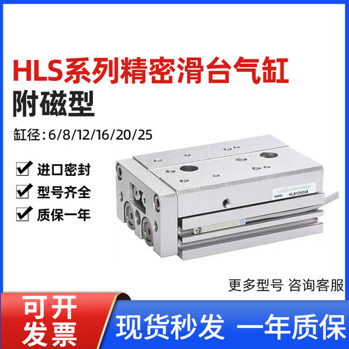 滑台气缸HLS6/8/12/16/20/25LX10*20/30/40/50/75/100S-B亚德客型