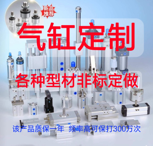 非标气缸定制定做各类大推力气缸QGB/MDBB/SCT/SDAJ/SC大缸径气缸