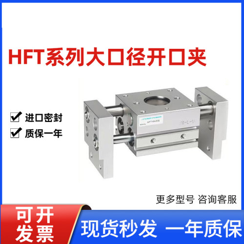 平行夹爪手指气缸HFT10/16/20/25/32-20/30/40/60/80/100亚德客型
