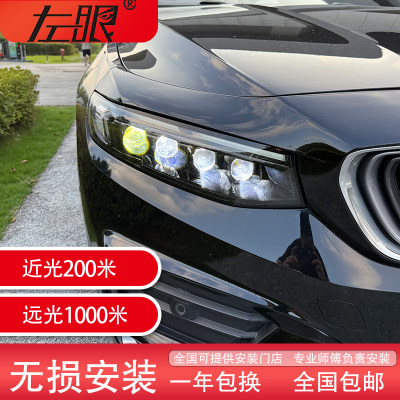 吉利星瑞改装大灯总成