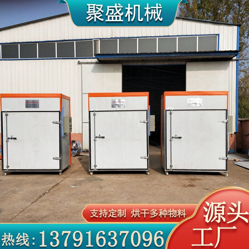 厂家定制 橙子片芒果片烘干机 地瓜干烘干箱 金桔香瓜热风循环