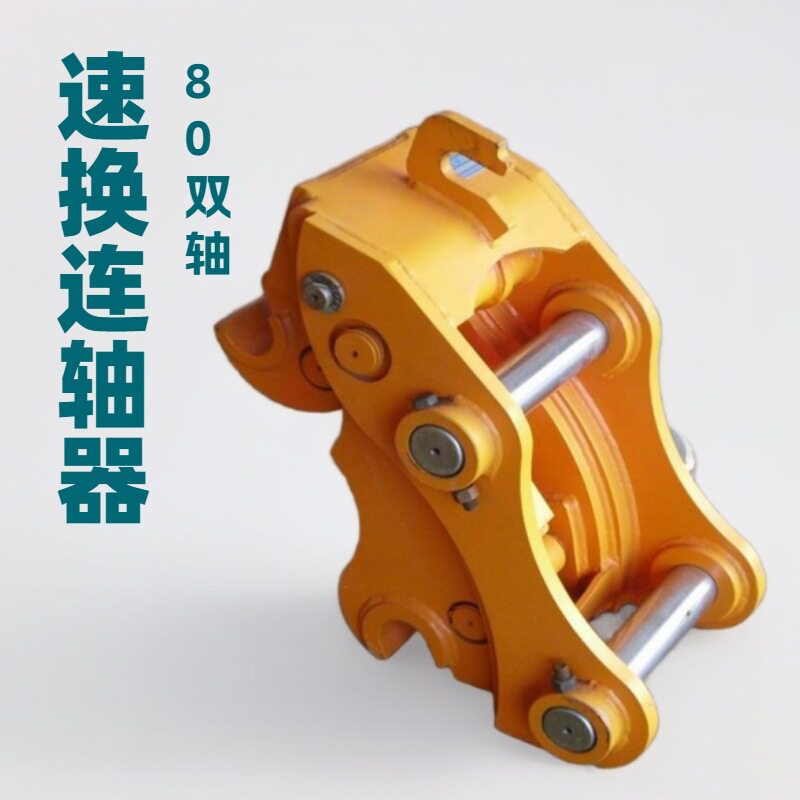 挖掘机抓木器配件快换连接器  破碎斗30吨液压快速切换器